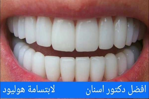 طبيب أسنان عربي في برلين